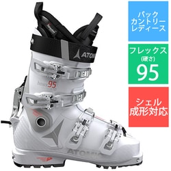 ATOMIC HAWX ULTRA 95s 23-23.5レディーススキーブーツ Atomic Hawx Ultra 95 S GW Women's Ski Boots - Vapor White