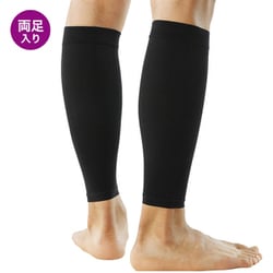 Bodymate ふくらはぎ 380404 LLサイズ 両足入り [カーフゲイター]