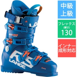 ヨドバシ.com - ラング LANGE RS 130 WIDE LBI1050 POWER BLUE 30.5cm [21-22モデル スキーブーツ  中級・上級] 通販【全品無料配達】