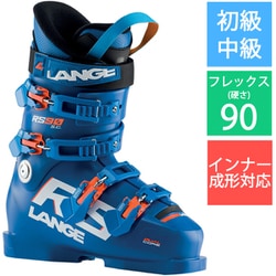 【今夜のみお買得】ラングRS90SC スキーブーツ ◇ LANGE ( ラング スキーブーツ ) 【2023-2024】 RS 90 SC S.C
