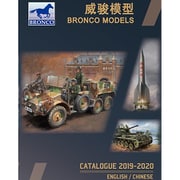 CBX2019 ブロンコ カタログ 2019-2020 [プラモデルカタログ]
