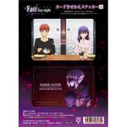 Fate/stay night カードきせかえステッカー/セイバーオルタ 士郎 桜 [キャラクターグッズ]