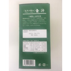 ヨドバシ.com - 新日配薬品 自然の極み青汁 3g×50包 通販【全品無料配達】