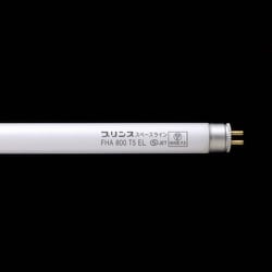 スペースラインランプ FHA800T5EL