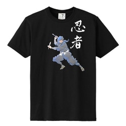 S-3694A [立体おみやげTシャツ 忍者(漢字) クロ S]