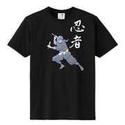 S-3694A [立体おみやげTシャツ 忍者(漢字) クロ 3L]