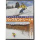 978-4-86396-412-9 ゲレンデスキーヤーノバックカントカント