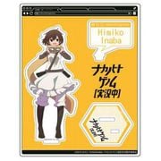 ナカノヒトゲノム 実況中 アクリルスタンド 伊奈葉 ヒミコ [キャラクターグッズ]
