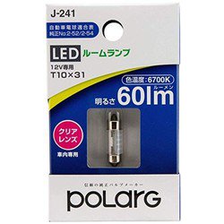 ヨドバシ Com Polarg P2961w Ledルームランプ 12v車用 T10 31 60lm 通販 全品無料配達