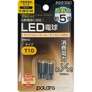 P2270C [ポジション・ライセンス・ルームLED電球 35lm 電球色]