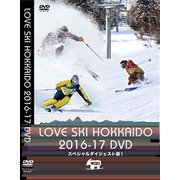 LOVE SKI HOKKAIDO 2016-17 [DVD]