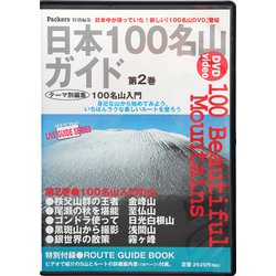 DVDNIHON100MEIZ DVDニホン100メイヤマ ダイ2カン