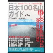 DVDNIHON100MEIZ DVDニホン100メイヤマ ダイ2カン