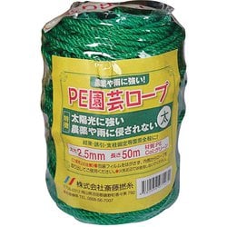 PE園芸ロープ 太 50m巻 2.5mm グリーン