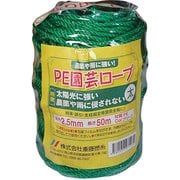 PE園芸ロープ 太 50m巻 2.5mm グリーン
