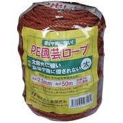 PE園芸ロープ 太 50m巻 2.5mm 茶色