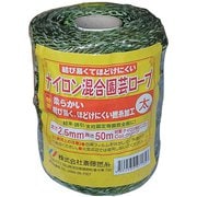 ナイロン混合園芸ロープ 太 50m巻 2.5mm グリーン