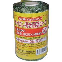 ナイロン混合園芸ロープ 細 100m巻 2.0mm グリーン