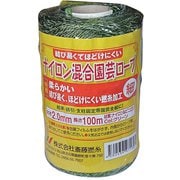 ナイロン混合園芸ロープ 細 100m巻 2.0mm グリーン