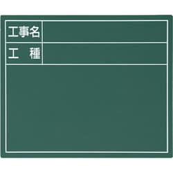 スチールボード グリーン横 11x14cm 79083