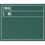 スチールボード グリーン横 11x14cm 79083