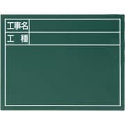 スチールボード グリーン横 14x17cm 79084