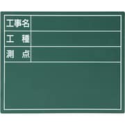 スチールボード グリーン横 11x14cm 79085