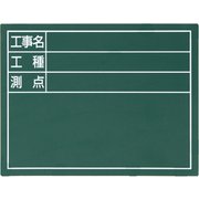 スチールボード グリーン横 14x17cm 79086