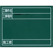 スチールボード グリーン横 11x14cm 79087