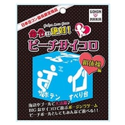 合コンマニア ビーチサイコロ 組体操 [パーティーグッズ]