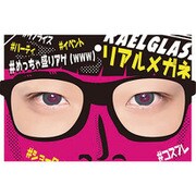 リアルメガネ イケメン 白 [パーティーグッズ]