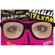 RMG-GAL01 リアルメガネ ギャル目 白 [パーティーグッズ]
