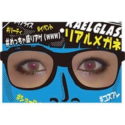 RMG-GAL02 リアルメガネ ギャル目 黒 [パーティーグッズ]