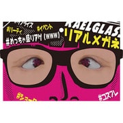 RMG-YRM01 リアルメガネ より目 白 [パーティーグッズ]