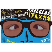RMG-YRM02 リアルメガネ より目 黒 [パーティーグッズ]