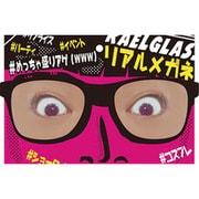 RMG-ODR01 リアルメガネ 驚き 白 [パーティーグッズ]