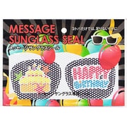 MSG-SE001 メッセージサングラスシール ケーキ ハッピーB [パーティーグッズ]