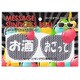MSG-SE004 メッセージサングラスシール お酒おごって [パーティーグッズ]