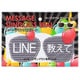 MSG-SE007 メッセージサングラスシール LINE教えて [パーティーグッズ]