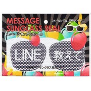 MSG-SE007 メッセージサングラスシール LINE教えて [パーティーグッズ]