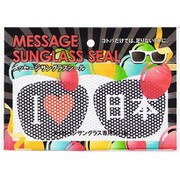 MSG-SE008 メッセージサングラスシール I LOVE 日本 [パーティーグッズ]