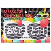 MSG-SE012 メッセージサングラスシール おめでとう [パーティーグッズ]