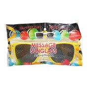 メッセージサングラス 黄 [パーティーグッズ]