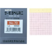 日油技研 サーモラベルミニ 不可逆性 70度 NO.70