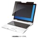 マグネット式覗き見防止フィルターMDRシリーズ12.5インチ MDR-125