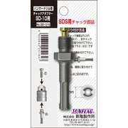 サンフラッグ SD-10用チャックアダプ NO.SD-1210