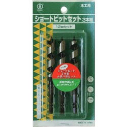 大西 木工用ショートビット10.5mm×3本組セット NO1-105X3