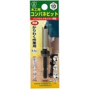 大西 木工用コンパネビットストッパー型10.0mm NO18-100