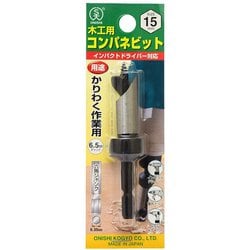 大西 木工用コンパネビットストッパー型15.0mm NO18-150