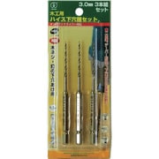 大西 木工用ハイス下穴錐5.0mm×3本組セット NO21-5X3